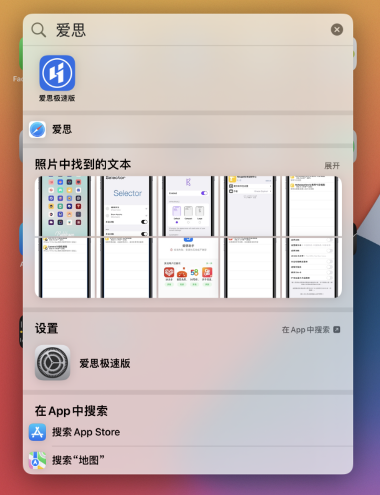 武冈苹果手机维修分享小技巧 