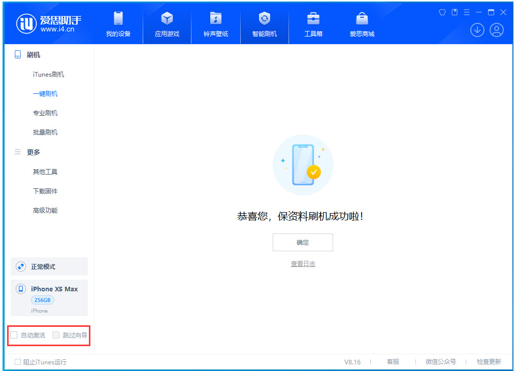 武冈苹果手机维修分享iOS 17.4 RC版一键刷机教程 