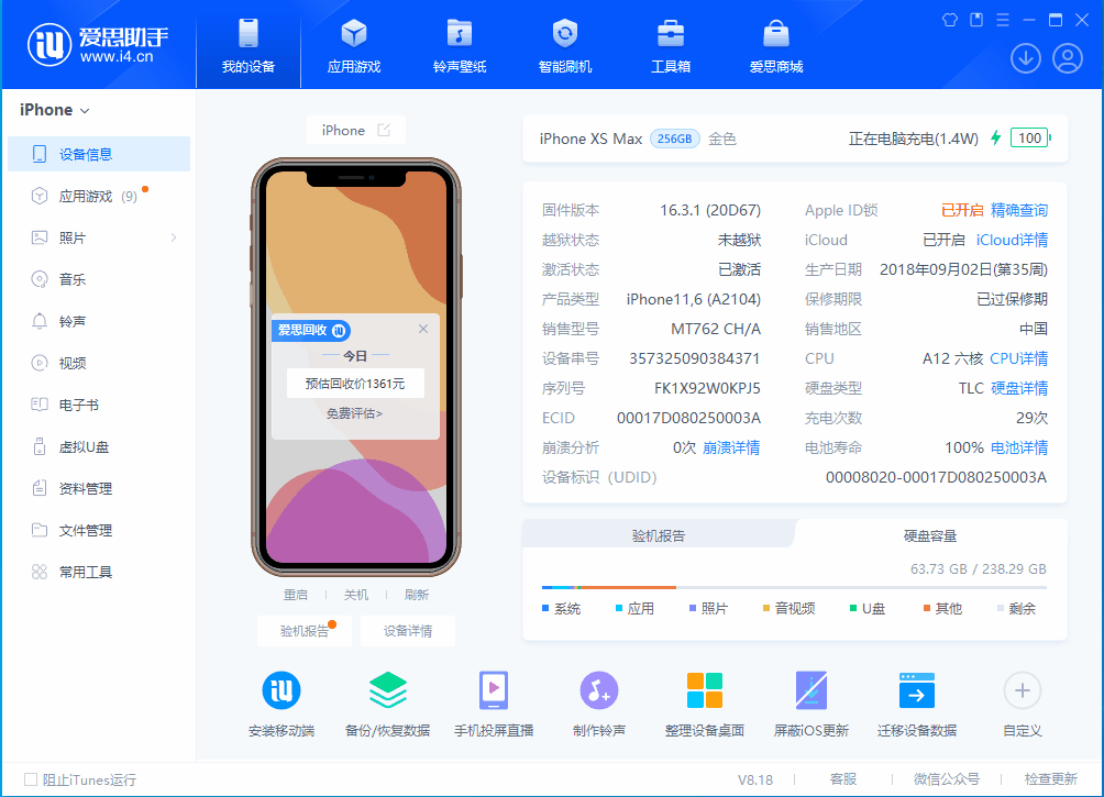 武冈苹果手机维修分享iOS 17.3正式版一键刷机教程 