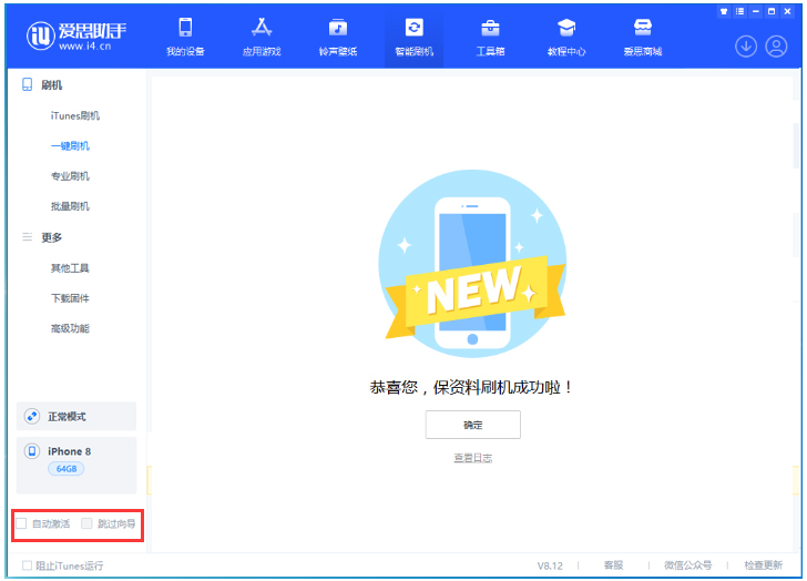 武冈苹果手机维修分享iOS 16.7.1正式版升级 