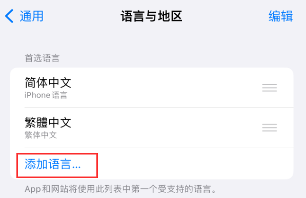 武冈苹果手机维修分享在 iPhone 上使用 Safari 浏览器翻译网页 