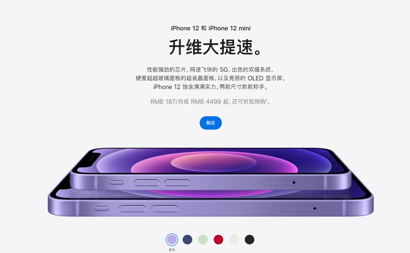 武冈苹果手机维修分享 iPhone 12 系列价格降了多少 