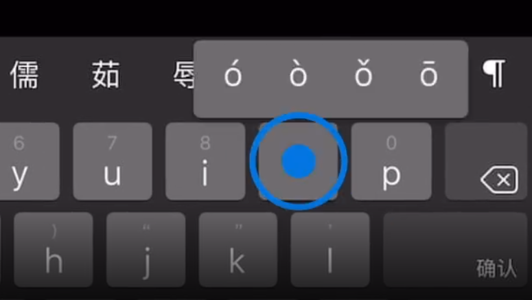 武冈苹果手机维修分享iPad 键盘输入的三个小技巧 