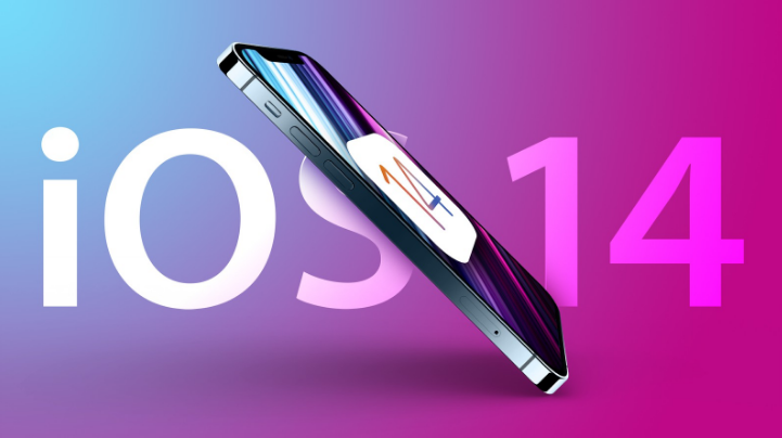 武冈苹果手机维修分享iOS 15很快就到，苹果还有必要发iOS 14.8吗 