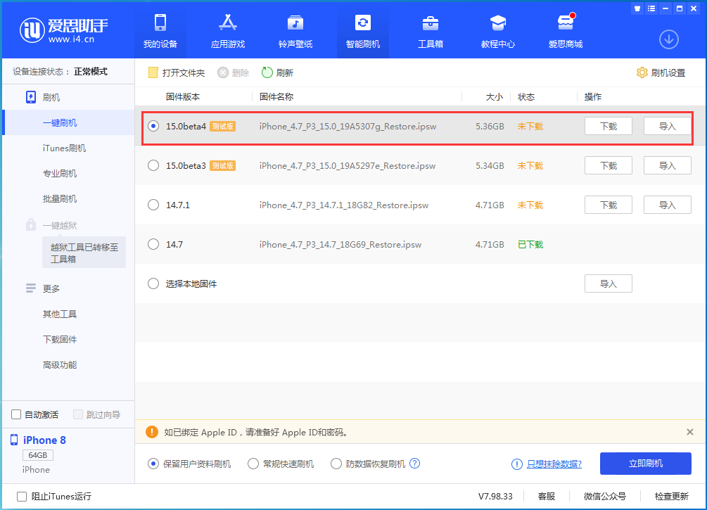 武冈苹果手机维修分享iOS15 Beta4更新内容汇总 