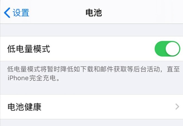 武冈苹果手机维修分享苹果 iPhone 12 的省电小技巧 