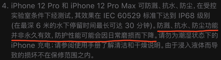武冈苹果手机维修分享为什么 iPhone 标明防水仍有可能进水损坏 