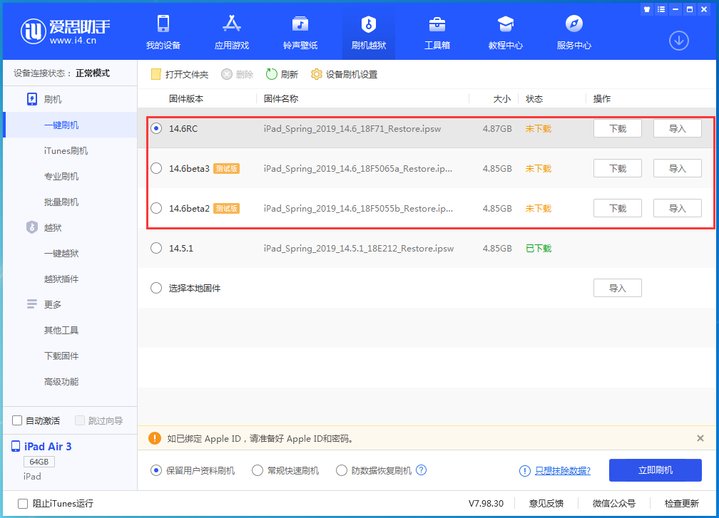 武冈苹果手机维修分享升级iOS14.5.1后相机卡死怎么办 