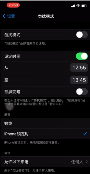 武冈苹果手机维修分享如何使用iPhone能更好的保护个人隐私 