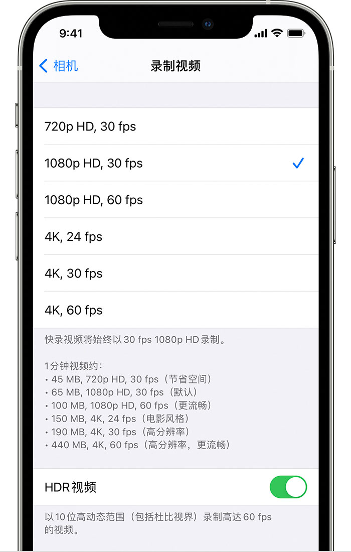 武冈苹果手机维修分享如何在 iPhone 上播放和录制 HDR 视频 