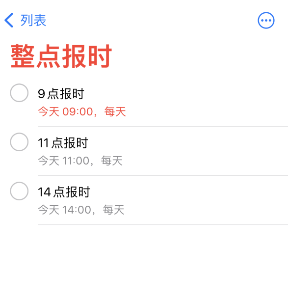 武冈苹果手机维修分享如何在 iPhone 上设置整点报时提醒 