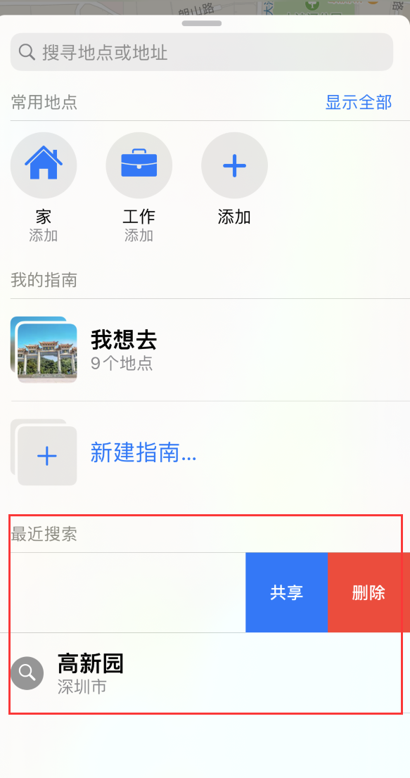 武冈苹果手机维修分享保护个人隐私 