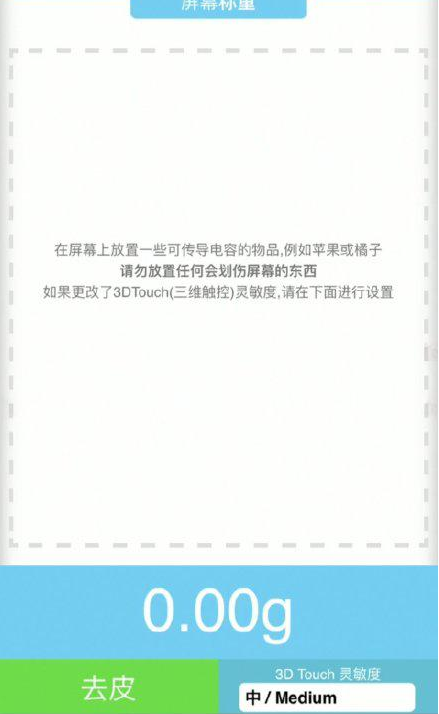 武冈苹果手机维修分享iPhone手机称重的步骤 