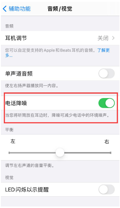 武冈苹果手机维修分享iPhone12 扬声器有杂音怎么办 