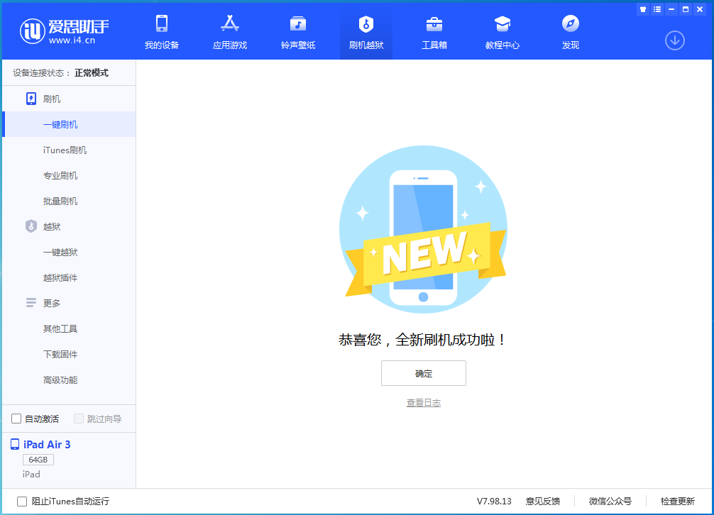 武冈苹果手机维修分享iOS 14.4RC 版更新内容及升级方法 