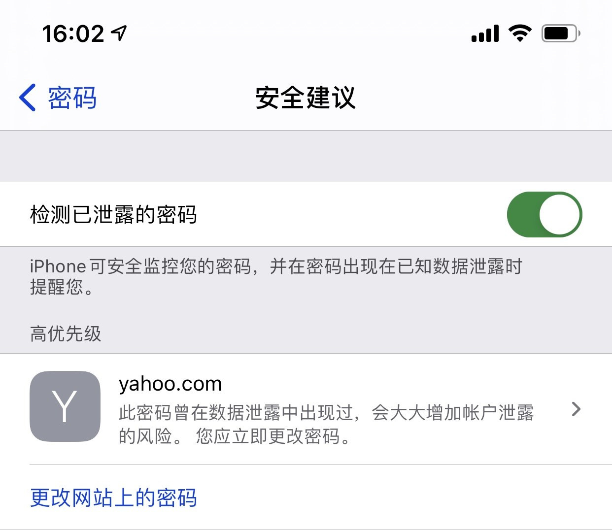 武冈苹果手机维修分享iCloud 钥匙串有什么用 