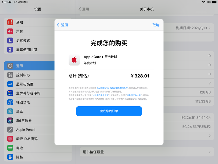 武冈苹果手机维修分享AppleCare+ 有哪些升级服务内容 