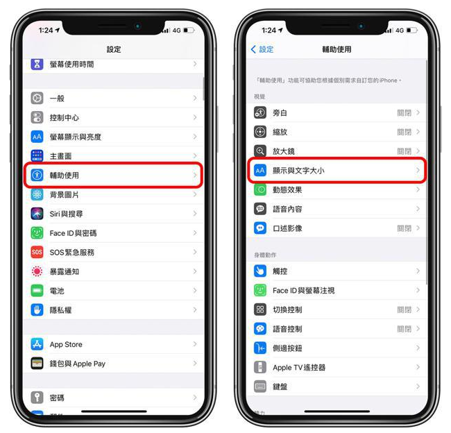 武冈苹果手机维修分享 iPhone屏幕变黄解决办法 