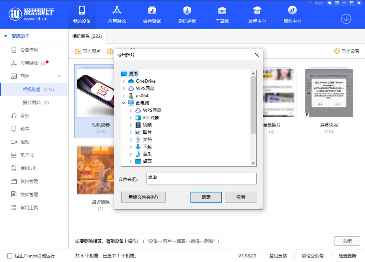 武冈苹果手机维修分享如何将 iPhone 12 中的照片快速备份到电脑中 