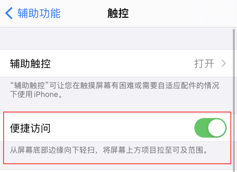 武冈苹果手机维修分享iPhone 12 小技巧 