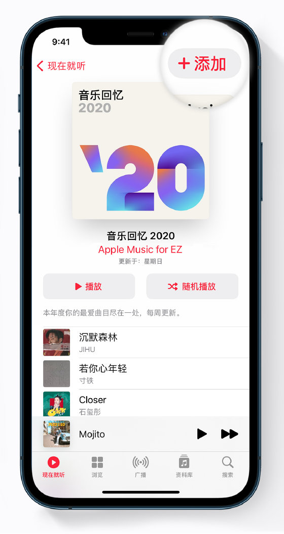 武冈苹果手机维修分享如何在 Apple Music 中查看过去一年听的歌 