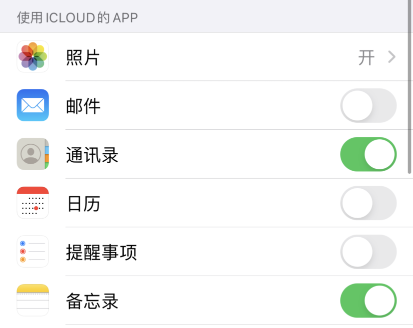 武冈苹果手机维修分享如何在 iPhone 12 上使用 iCloud 备份或同步数据 