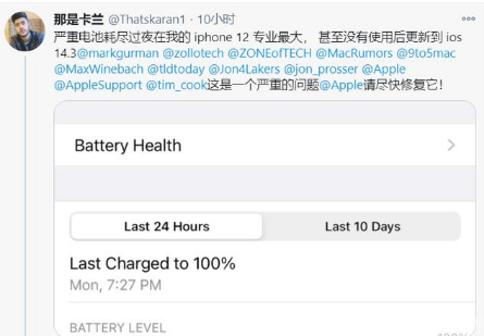 武冈苹果手机维修分享为什么说iOS14.3正式版不值得升级 