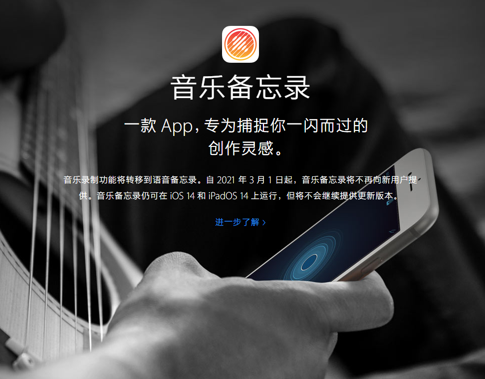 武冈苹果手机维修分享苹果官方“音乐备忘录”应用即将下架，如何转移录音 