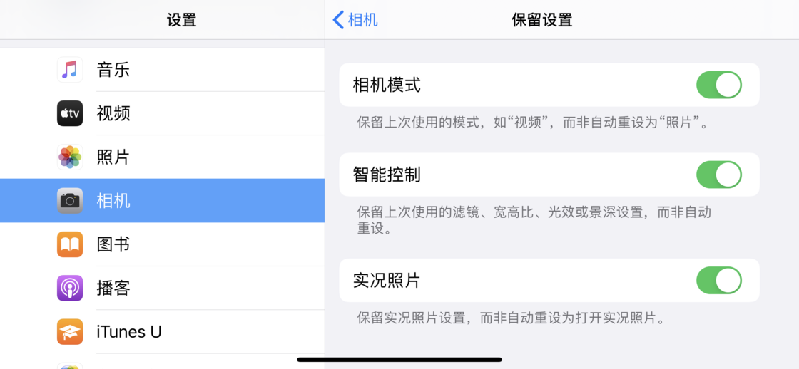武冈苹果手机维修分享如何巧妙利用 iPhone 原生相机里的设置拍摄好看的照片 