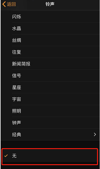武冈苹果手机维修分享iPhone 12闹钟如何设置为只震动 