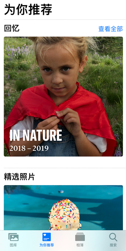 武冈苹果手机维修分享iOS 14 照片小组件如何删除不想看到的图片 