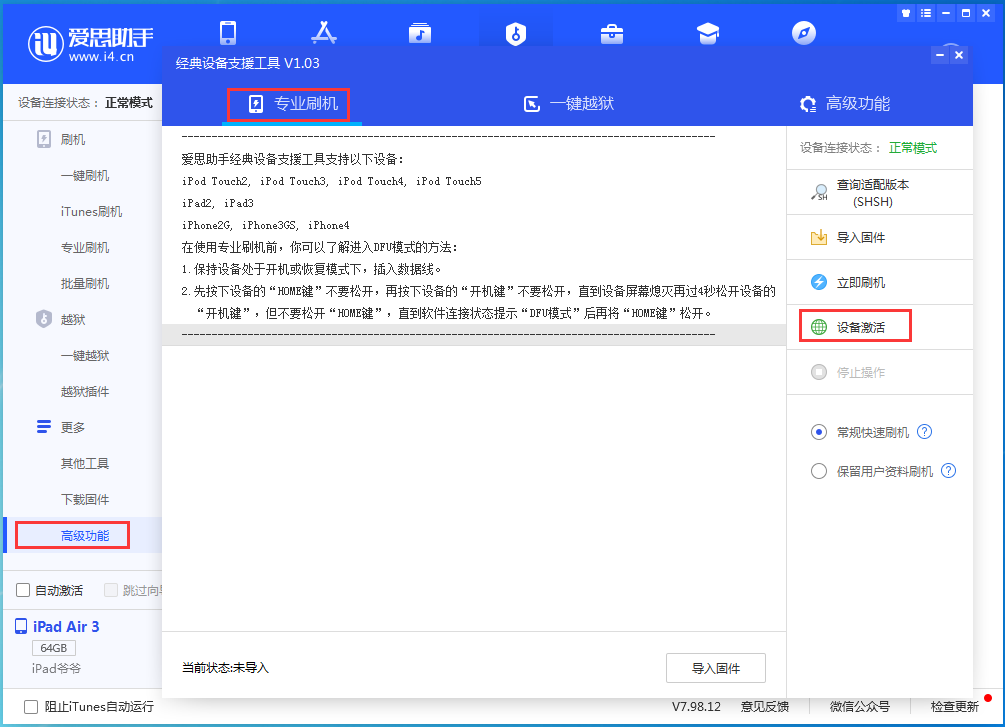 武冈苹果手机维修分享iOS 14.2RC 版更新了什么内容 
