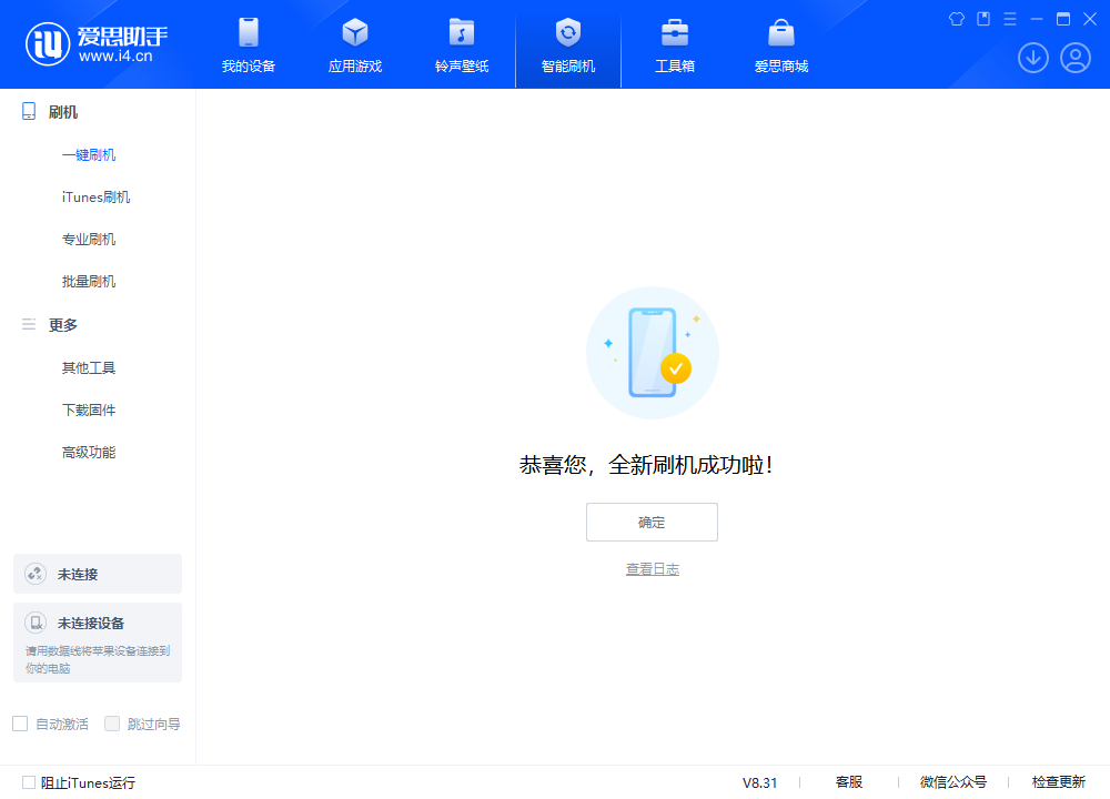 武冈苹果手机维修分享iOS 18.2RC2版升级_iOS 18.2RC2版一键刷机教程 