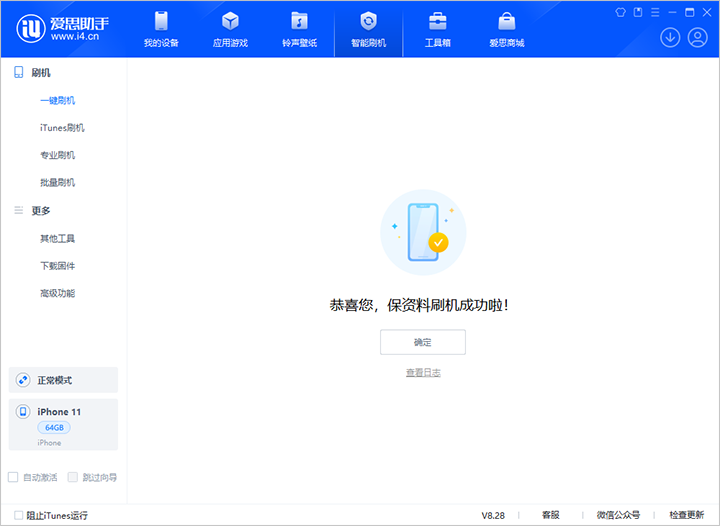 武冈苹果手机维修分享iOS 17.7 RC版升级_iOS 17.7 RC版一键刷机教程 