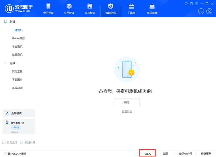 武冈苹果手机维修分享iOS 17.6正式版评测_iOS 17.6正式版一键刷机教程 
