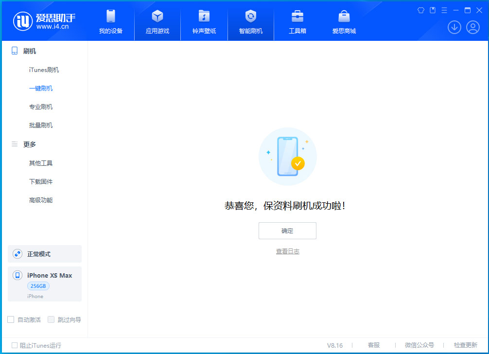武冈苹果手机维修分享iOS 17.5测试版升级_iOS 17.5测试版一键刷机教程 