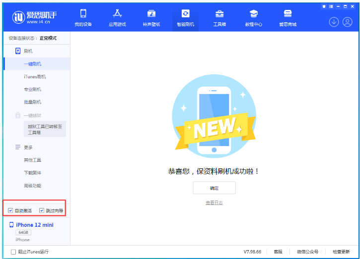 武冈苹果手机维修分享iOS 17.2 RC版升级_iOS 17.2 RC版一键刷机教程 