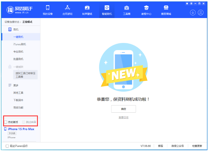 武冈苹果手机维修分享iOS 17.1.2 正式版升级_iOS 17.1.2 正式版一键刷机教程 