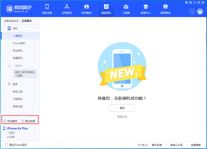 武冈苹果手机维修分享iOS 15.7.8 正式版升级_iOS 15.7.8 正式版一键刷机教程 