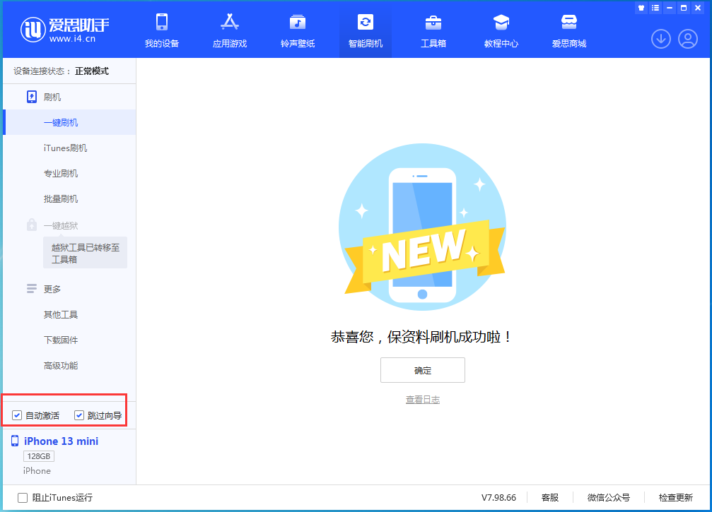 武冈苹果手机维修分享iOS 16.2测试版升级_iOS 16.2测试版一键刷机教程 
