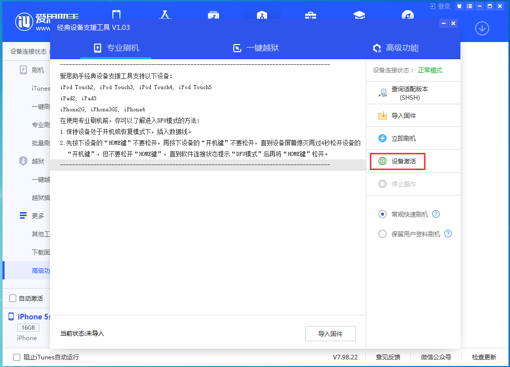 武冈苹果手机维修分享iOS 12.4.9正式版_iOS 12.4.9 正式版一键刷机教程 